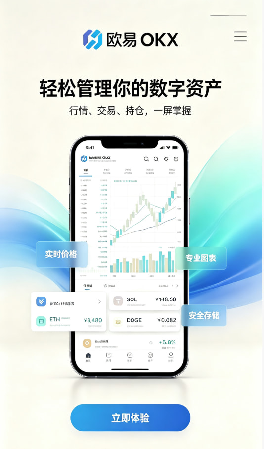 欧交易所app官网登录交易体验分享